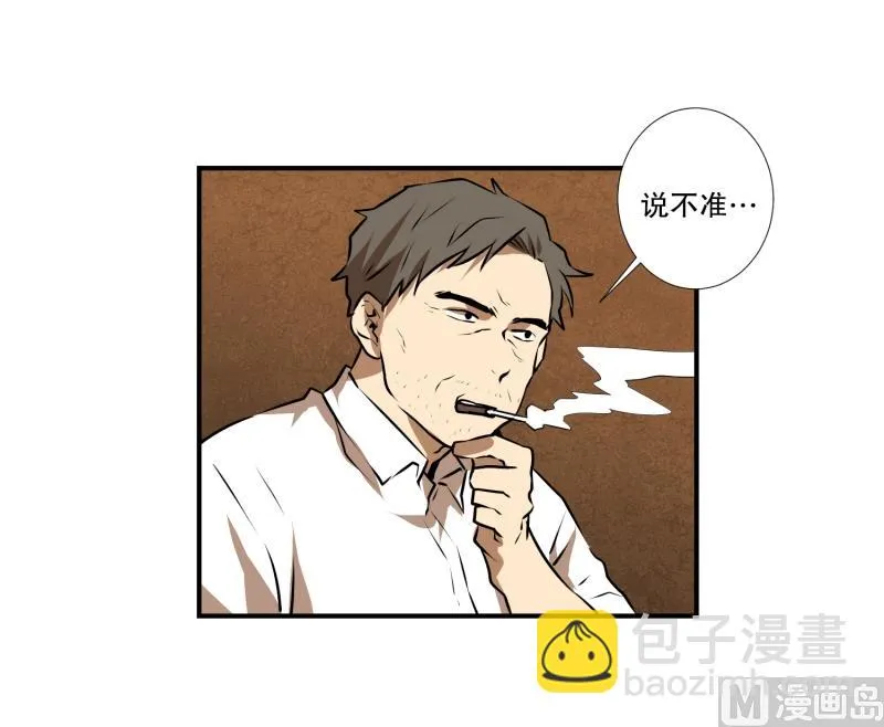 第45话 指路 第27页
