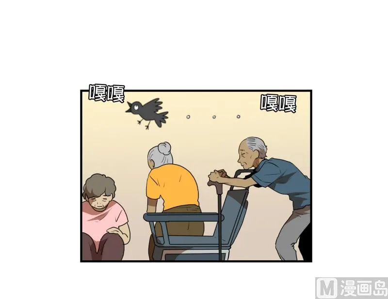 第59话 口误口误 第23页