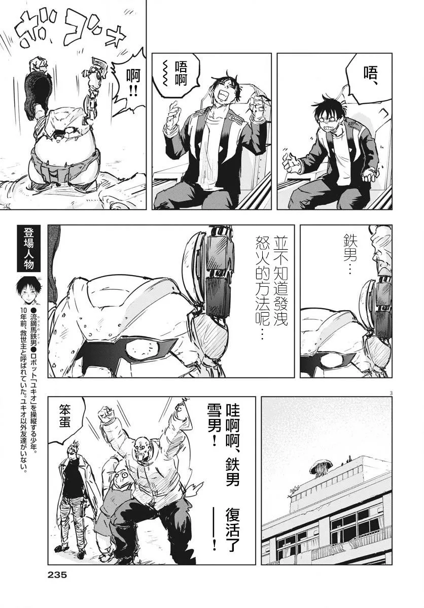 第16话  第2页