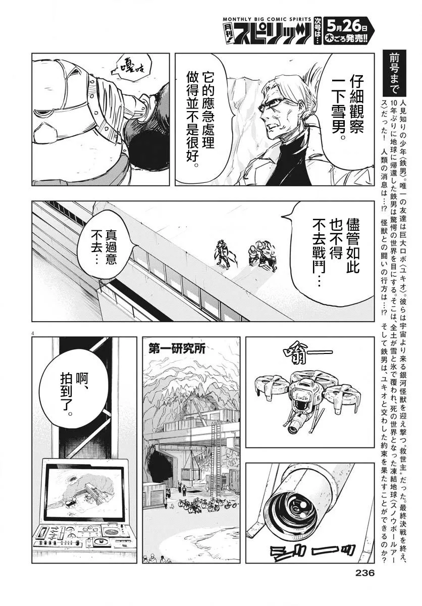 第16话  第3页