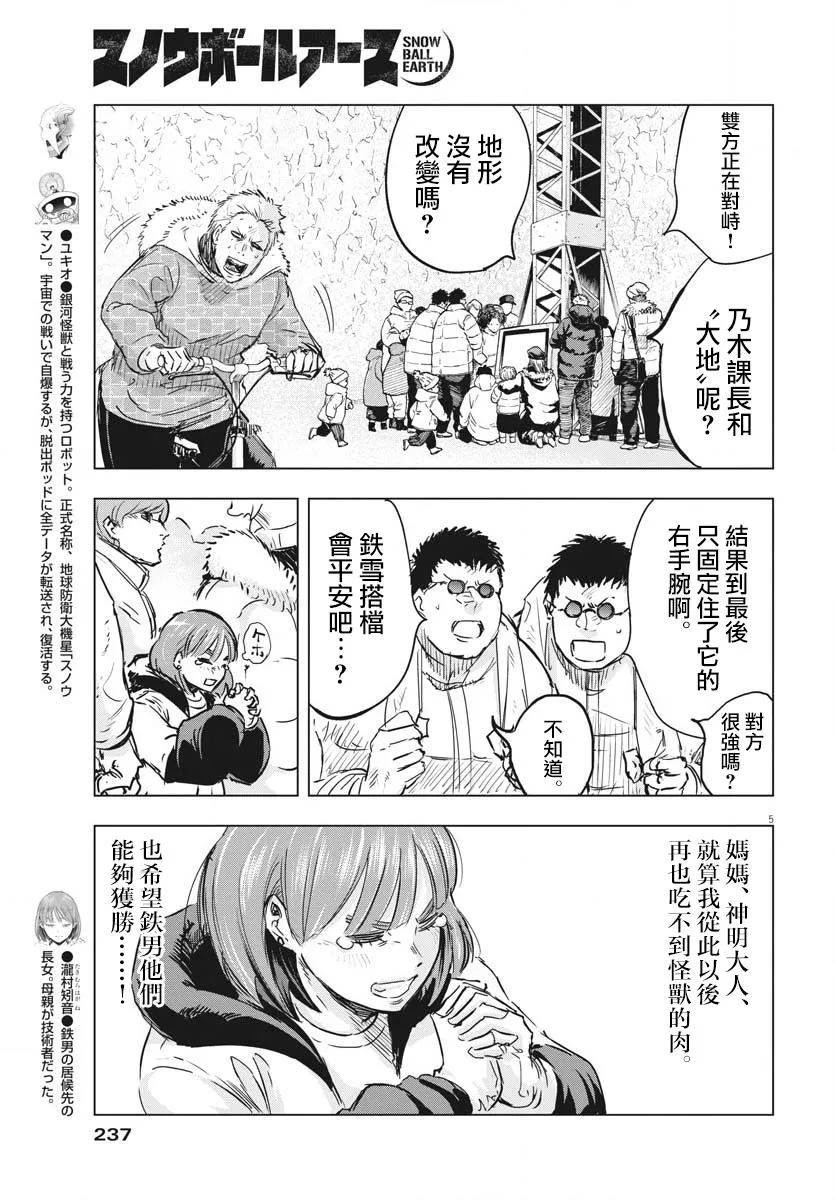 第16话  第4页