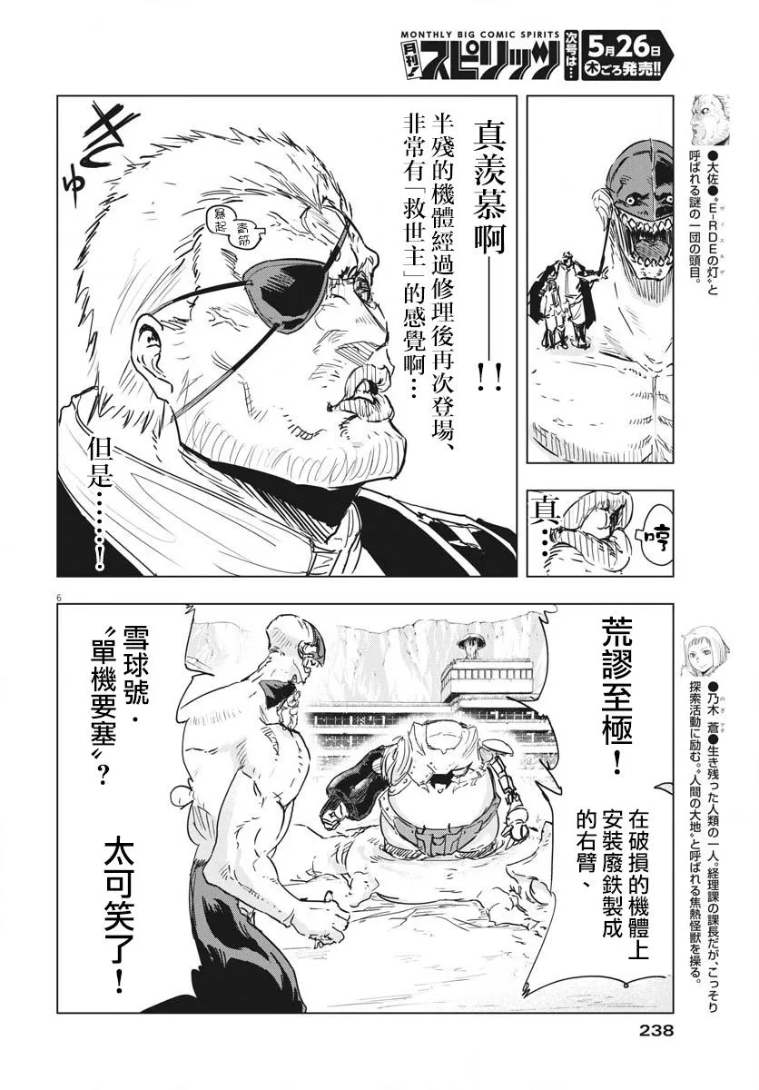 第16话  第5页
