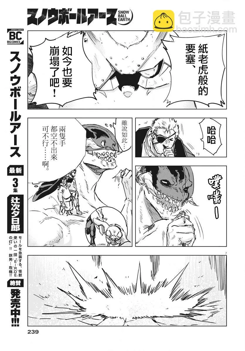 第16话  第6页