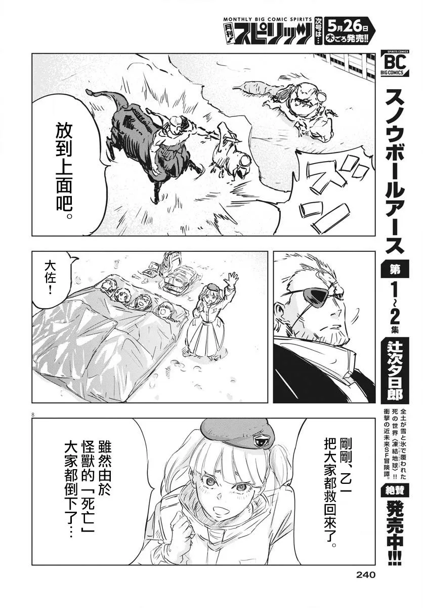第16话  第7页