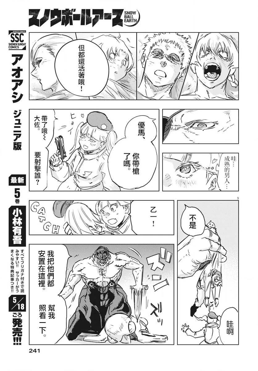 第16话  第8页