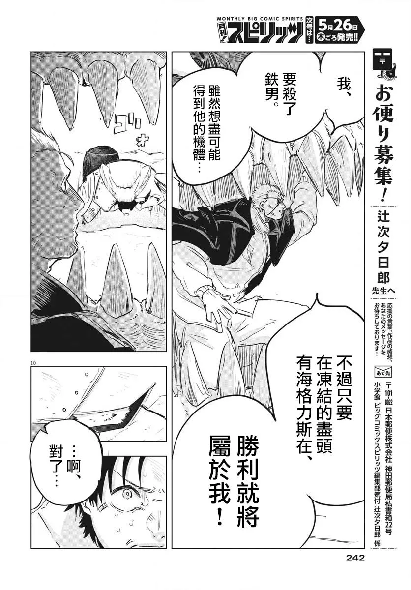 第16话  第9页