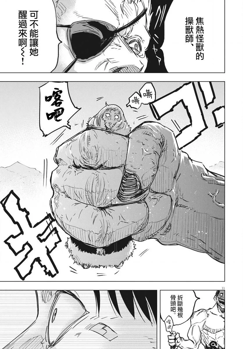 第16话  第10页