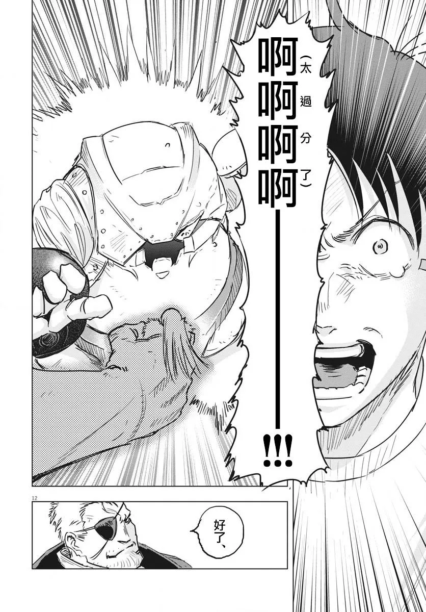 第16话  第11页