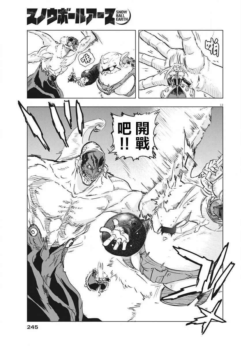 第16话  第12页