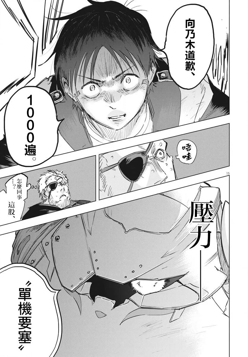 第16话  第14页