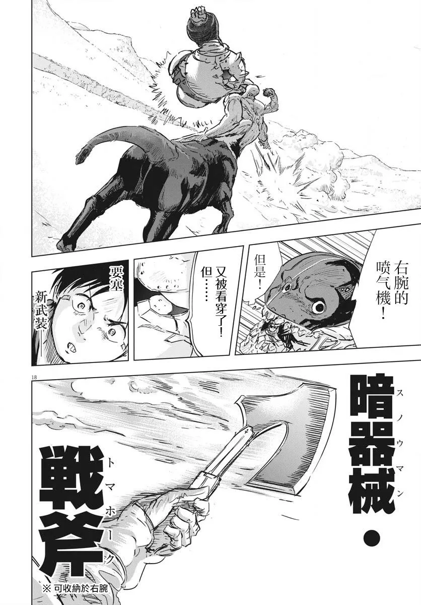第16话  第16页