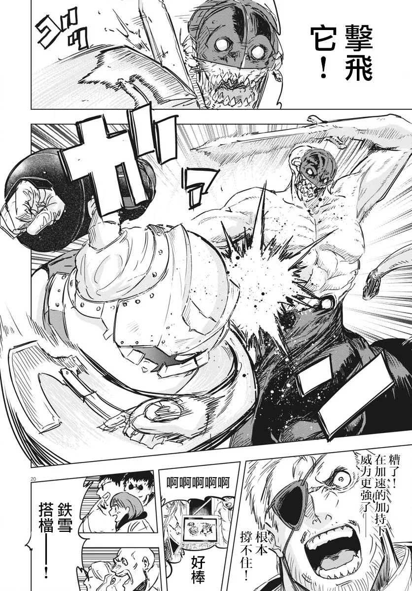 第16话  第18页
