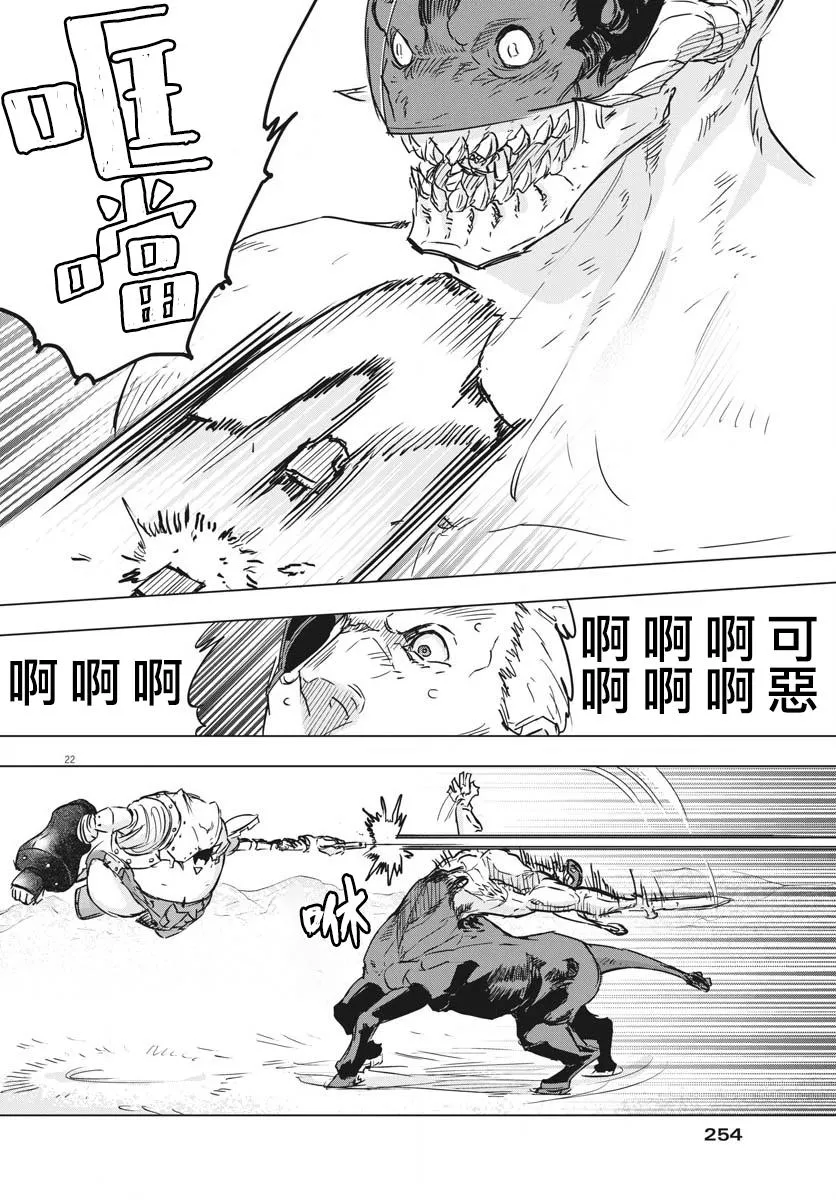 第16话  第20页