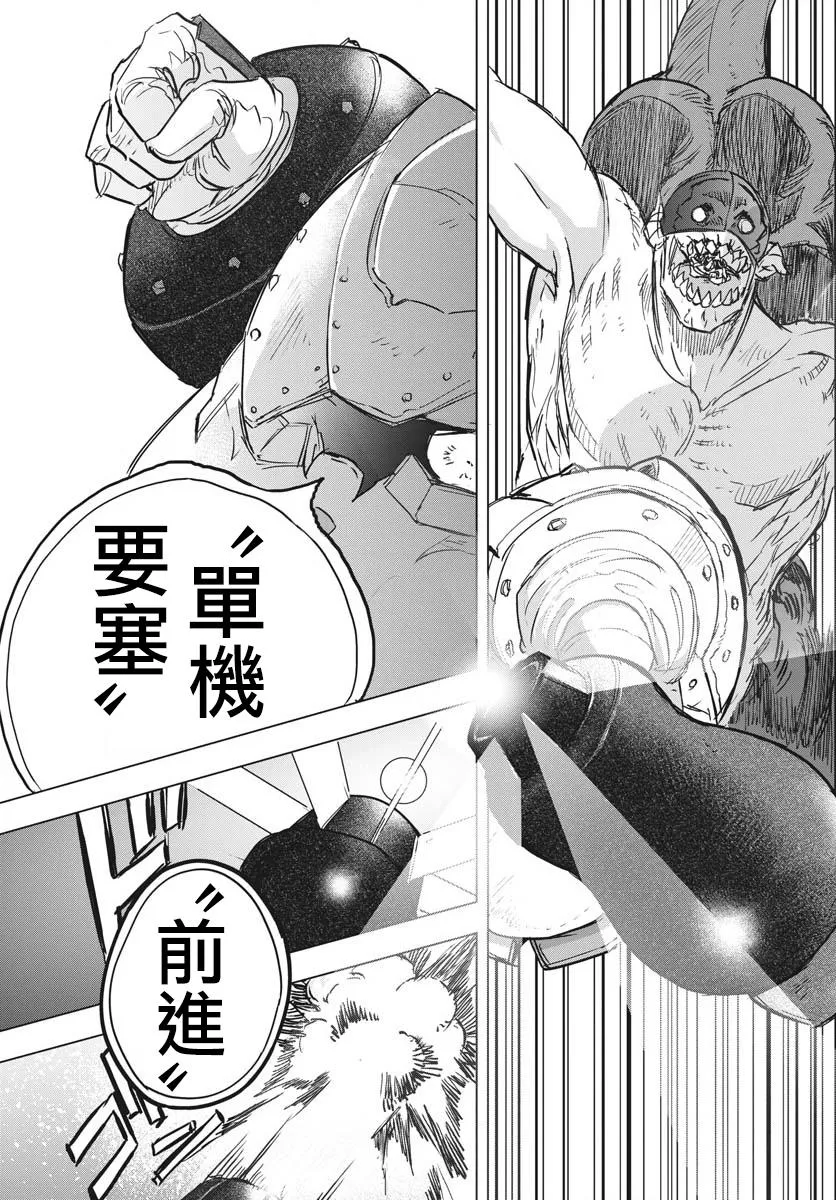 第16话  第21页