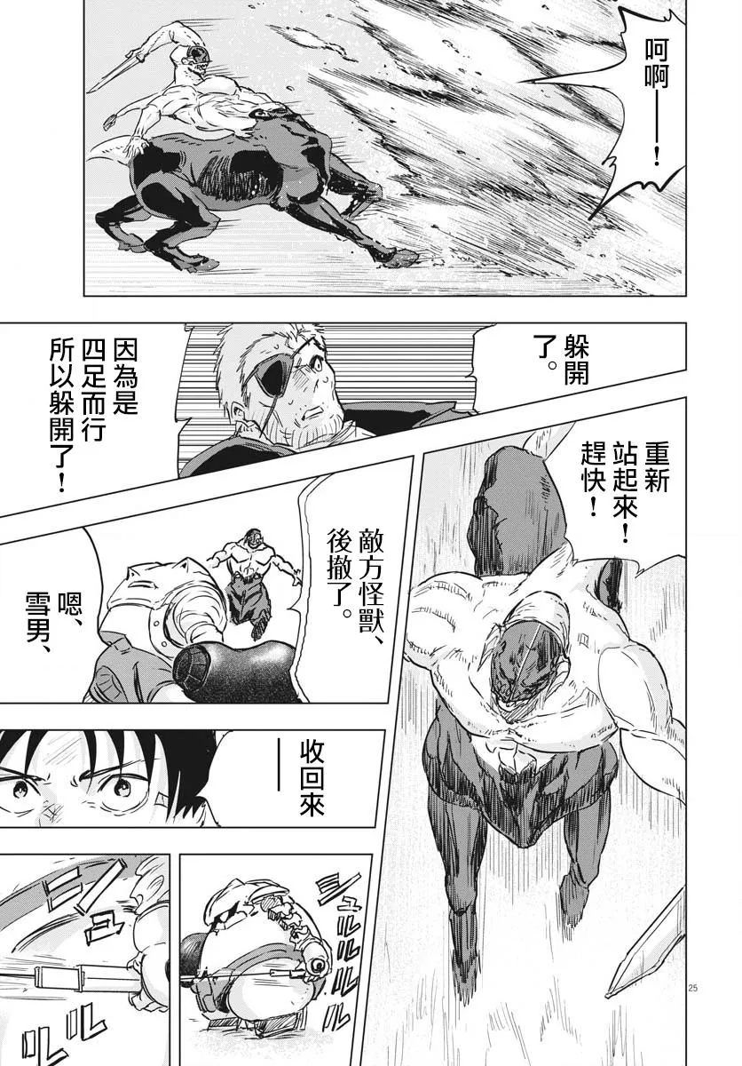 第16话  第22页