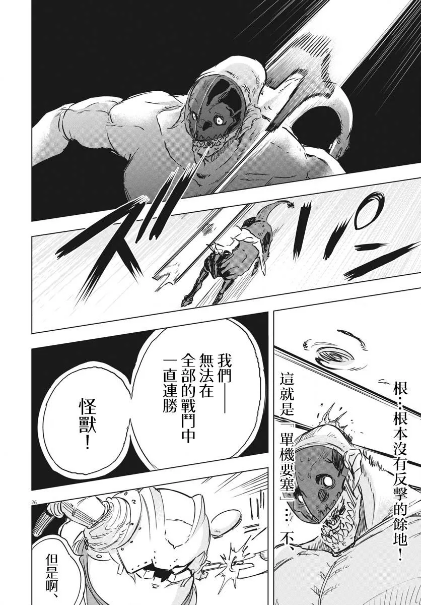 第16话  第23页