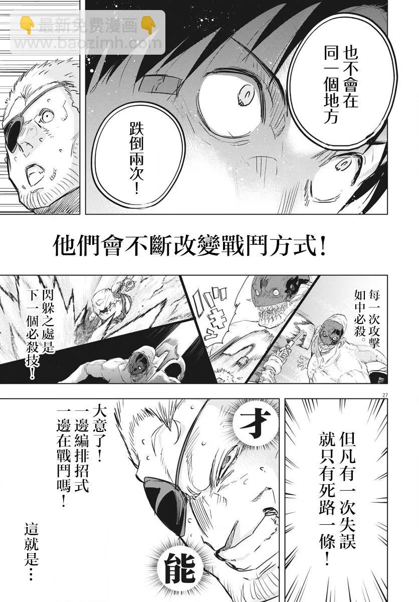 第16话  第24页