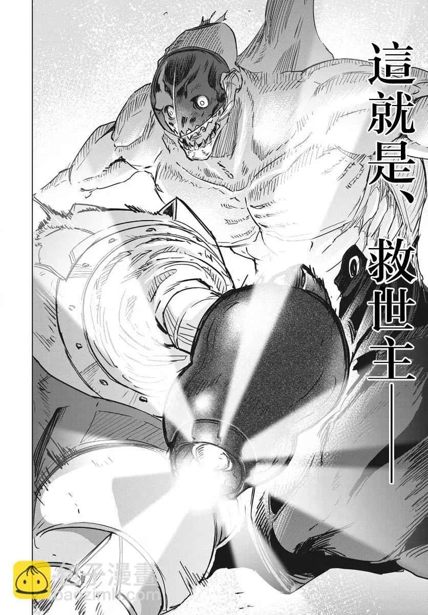第16话  第25页