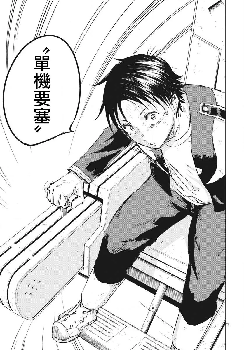第16话  第26页