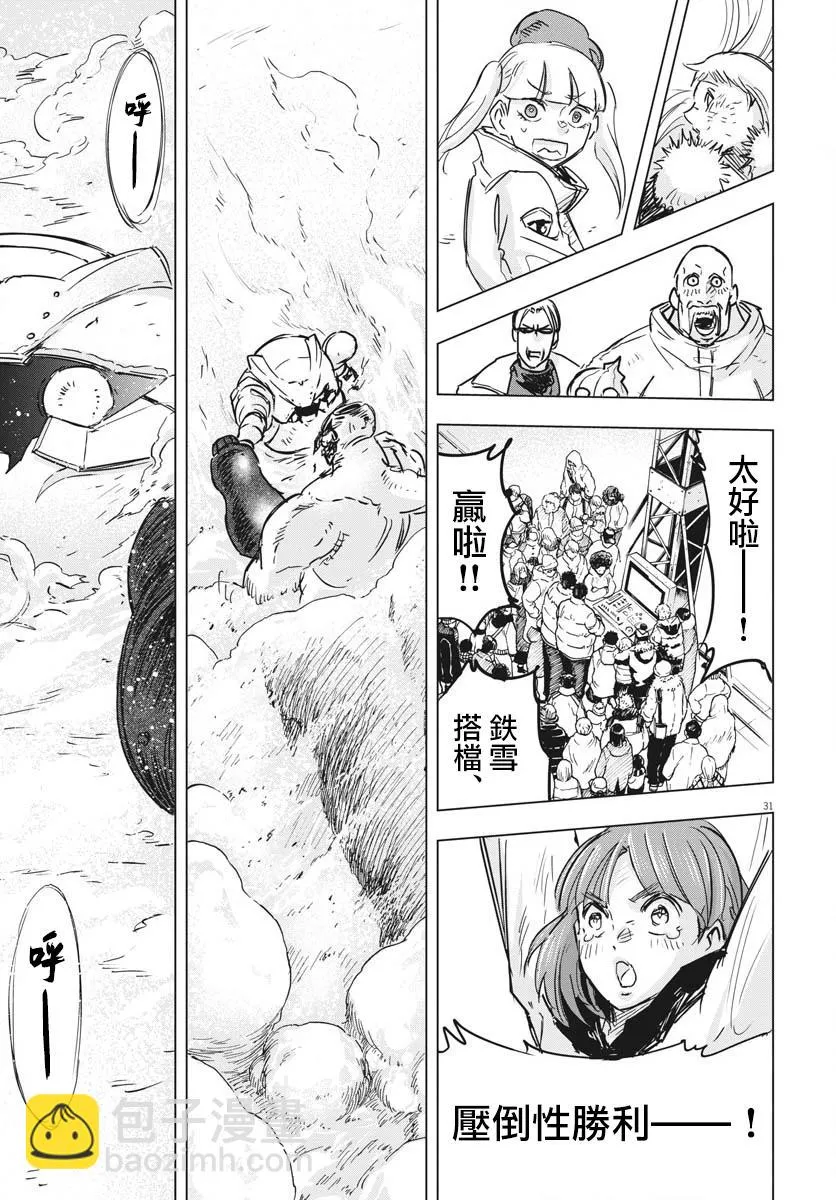第16话  第28页