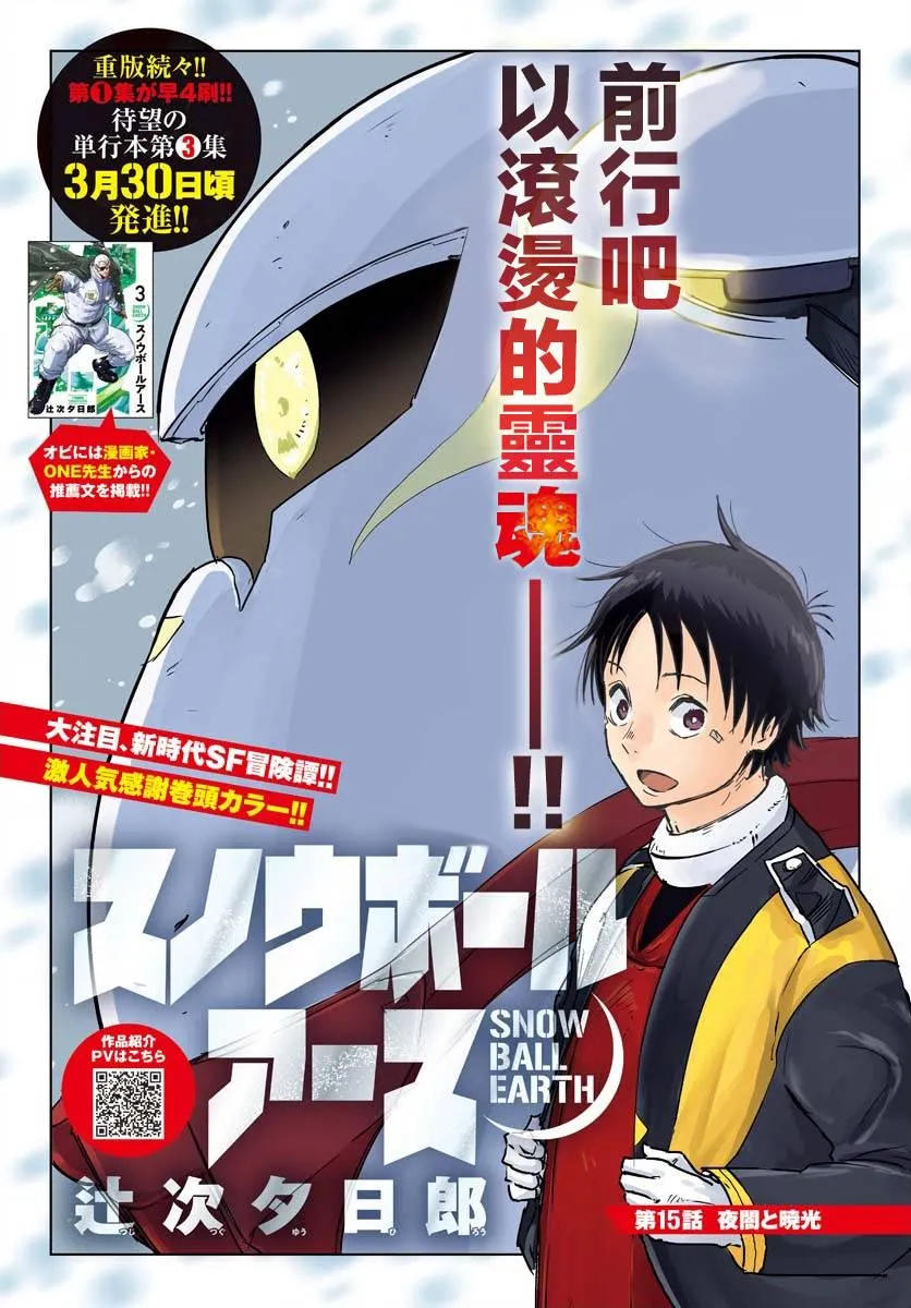 第15话  第1页
