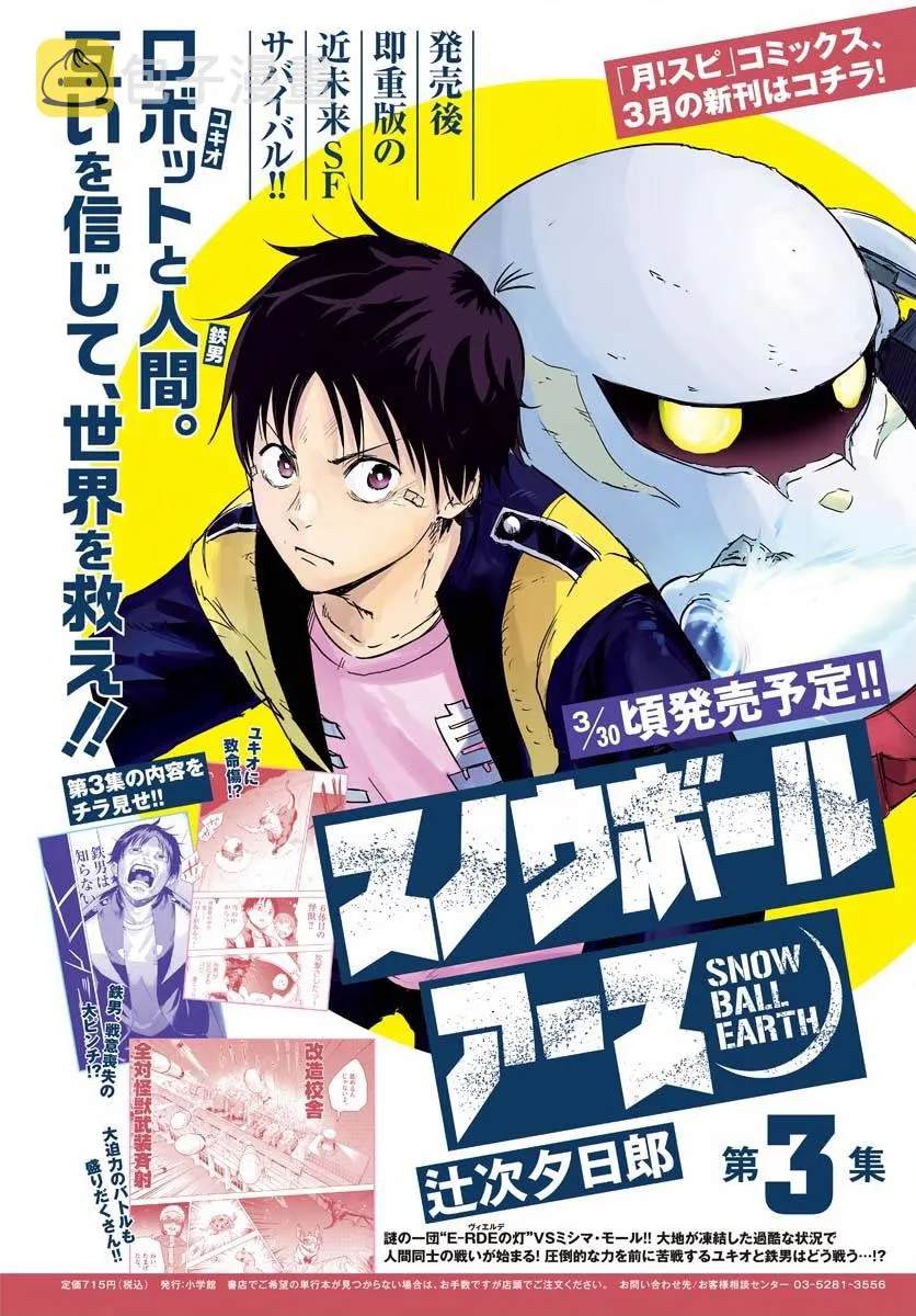 第15话  第2页