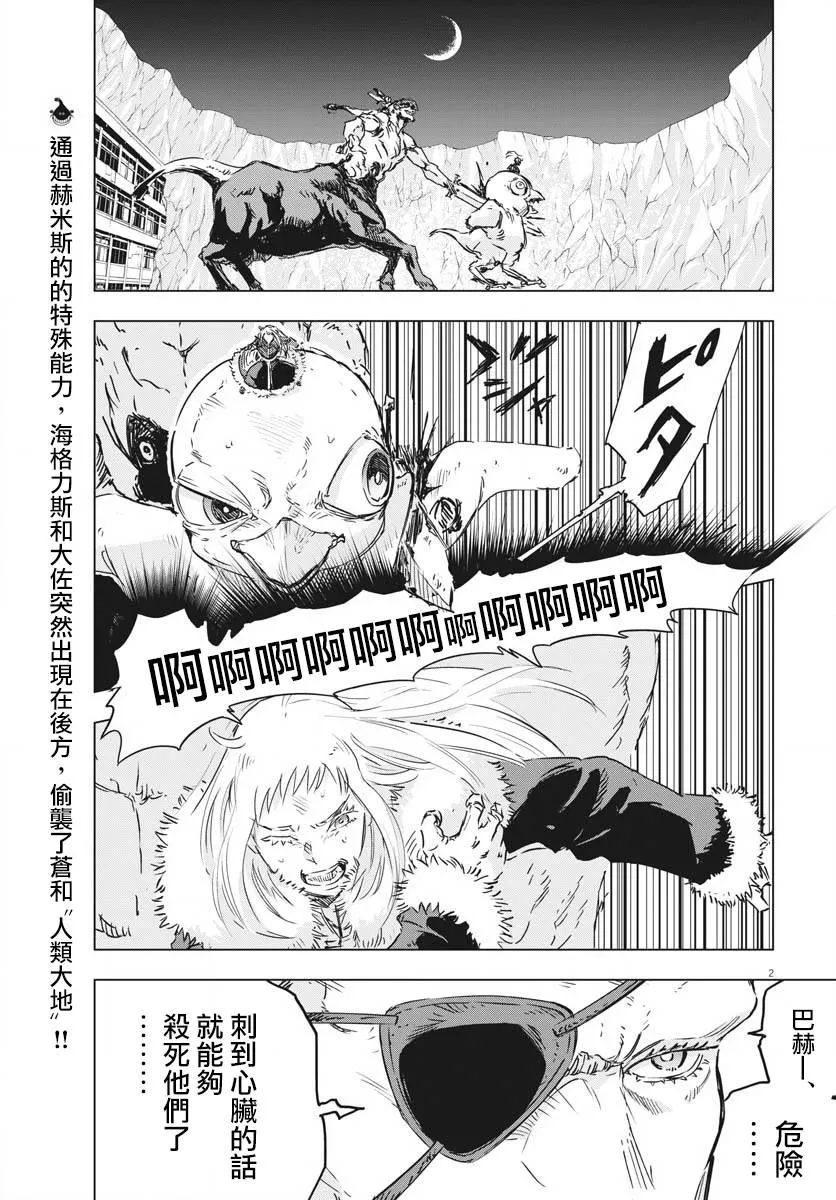 第15话  第3页