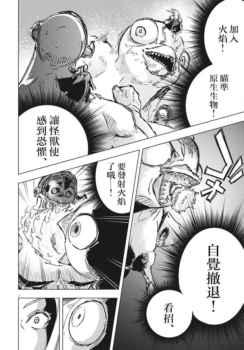 第15话  第7页