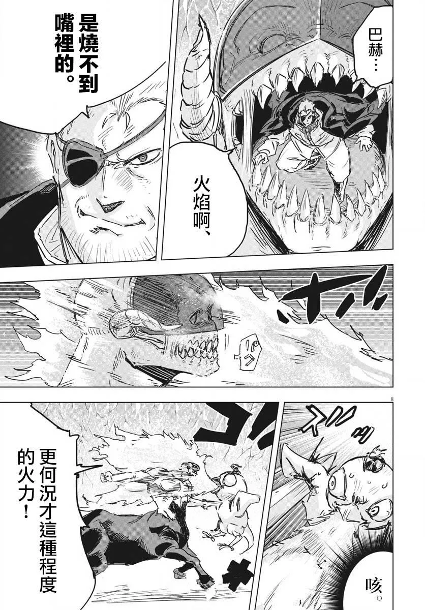 第15话  第8页