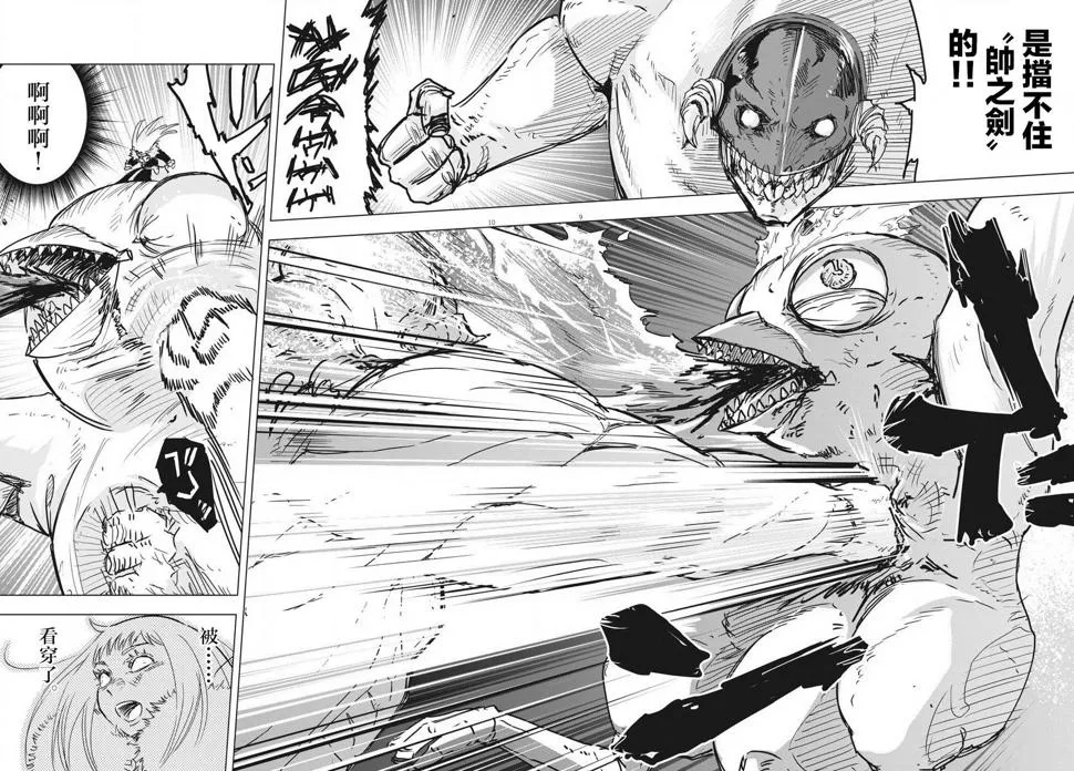 第15话  第9页
