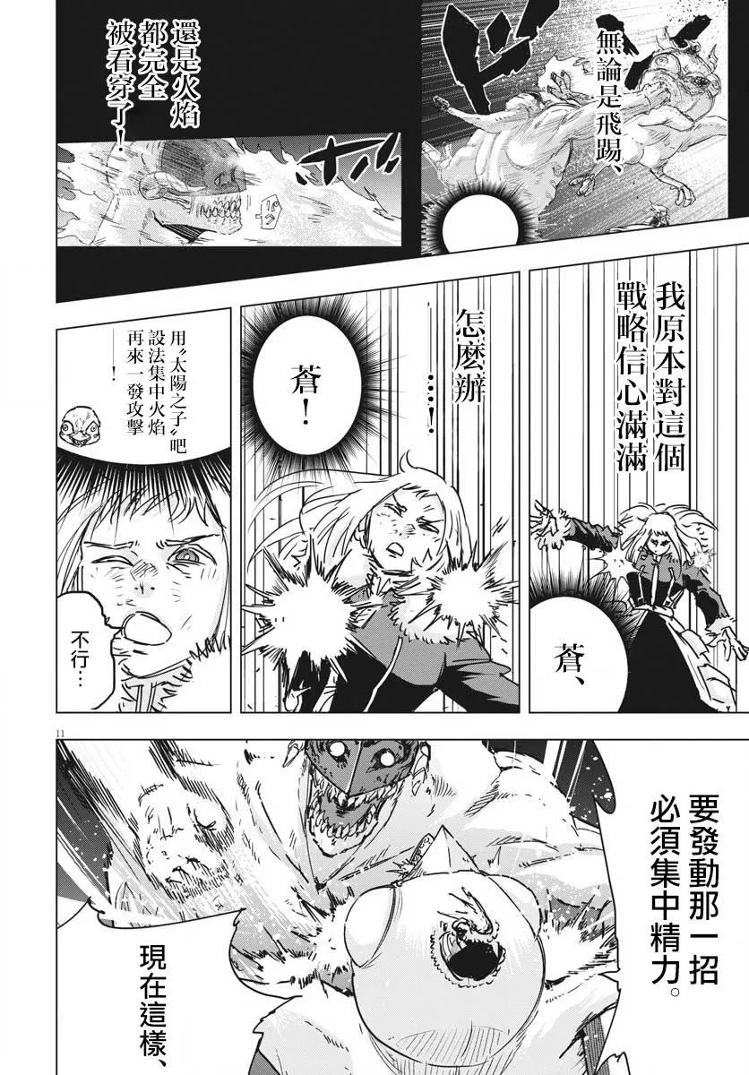第15话  第10页