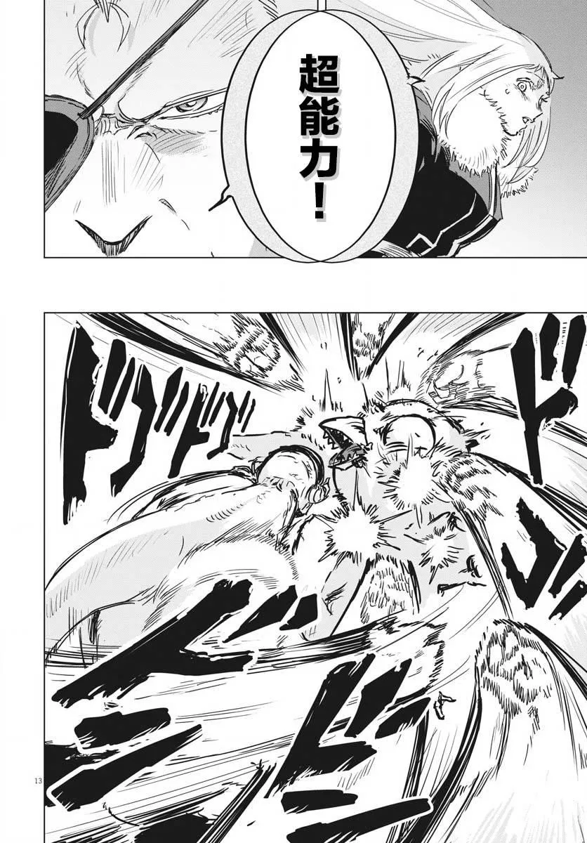 第15话  第12页