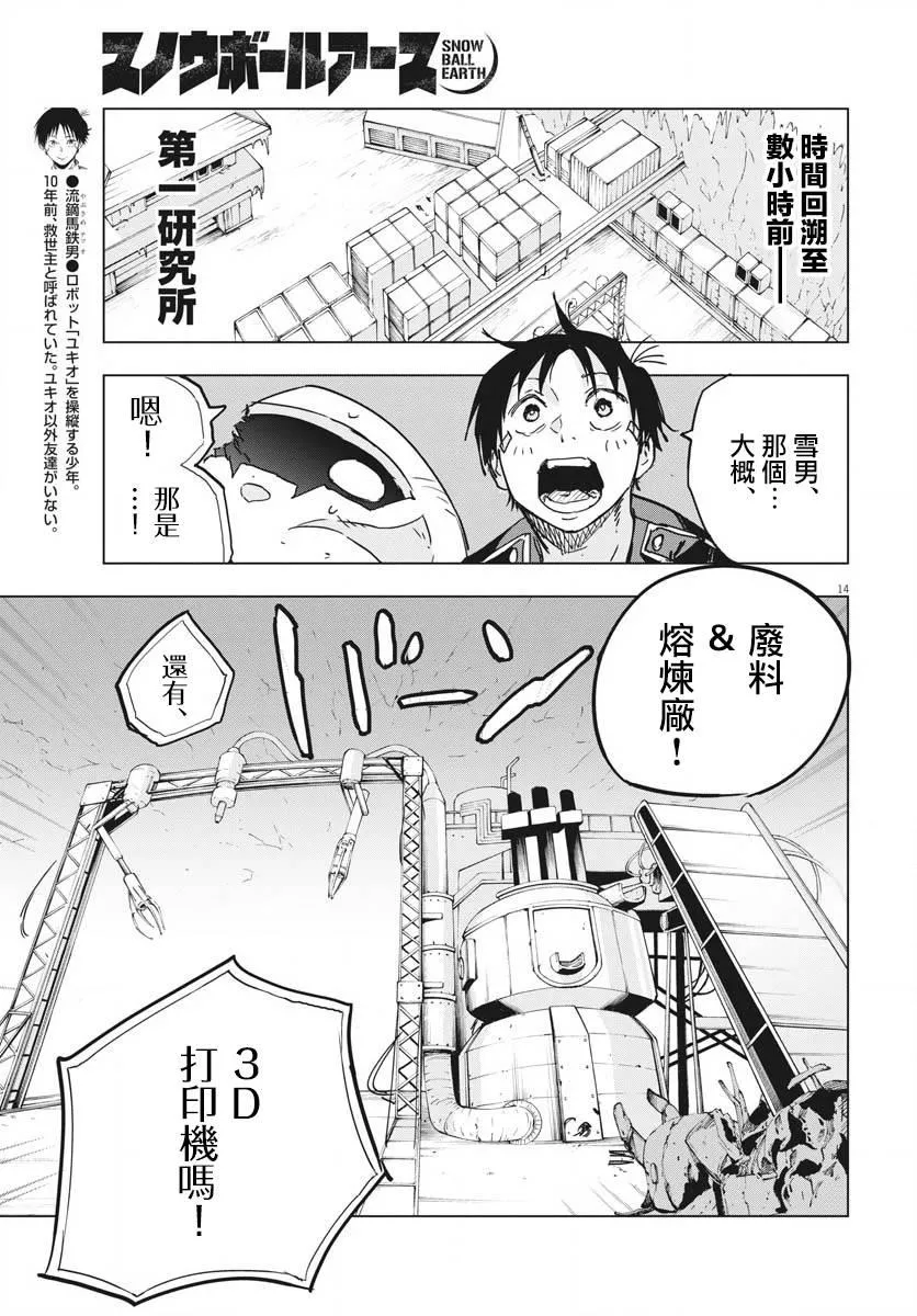 第15话  第13页
