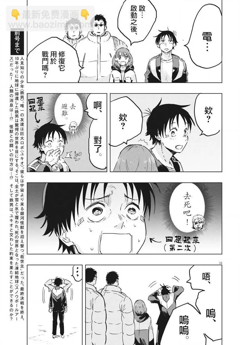 第15话  第15页