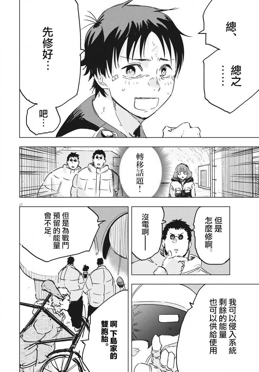 第15话  第16页
