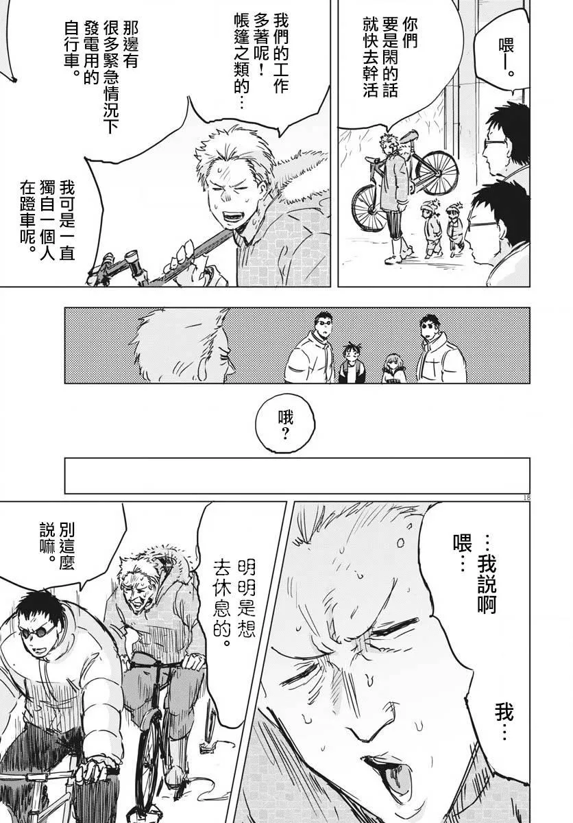 第15话  第17页