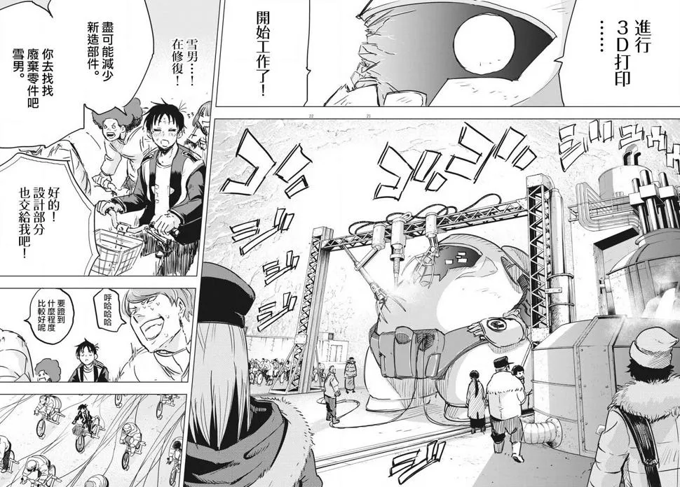 第15话  第20页