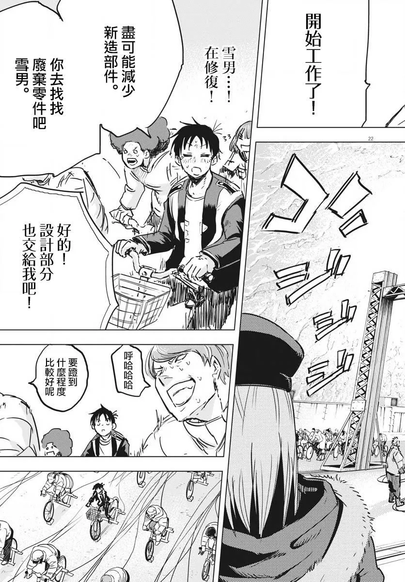 第15话  第21页