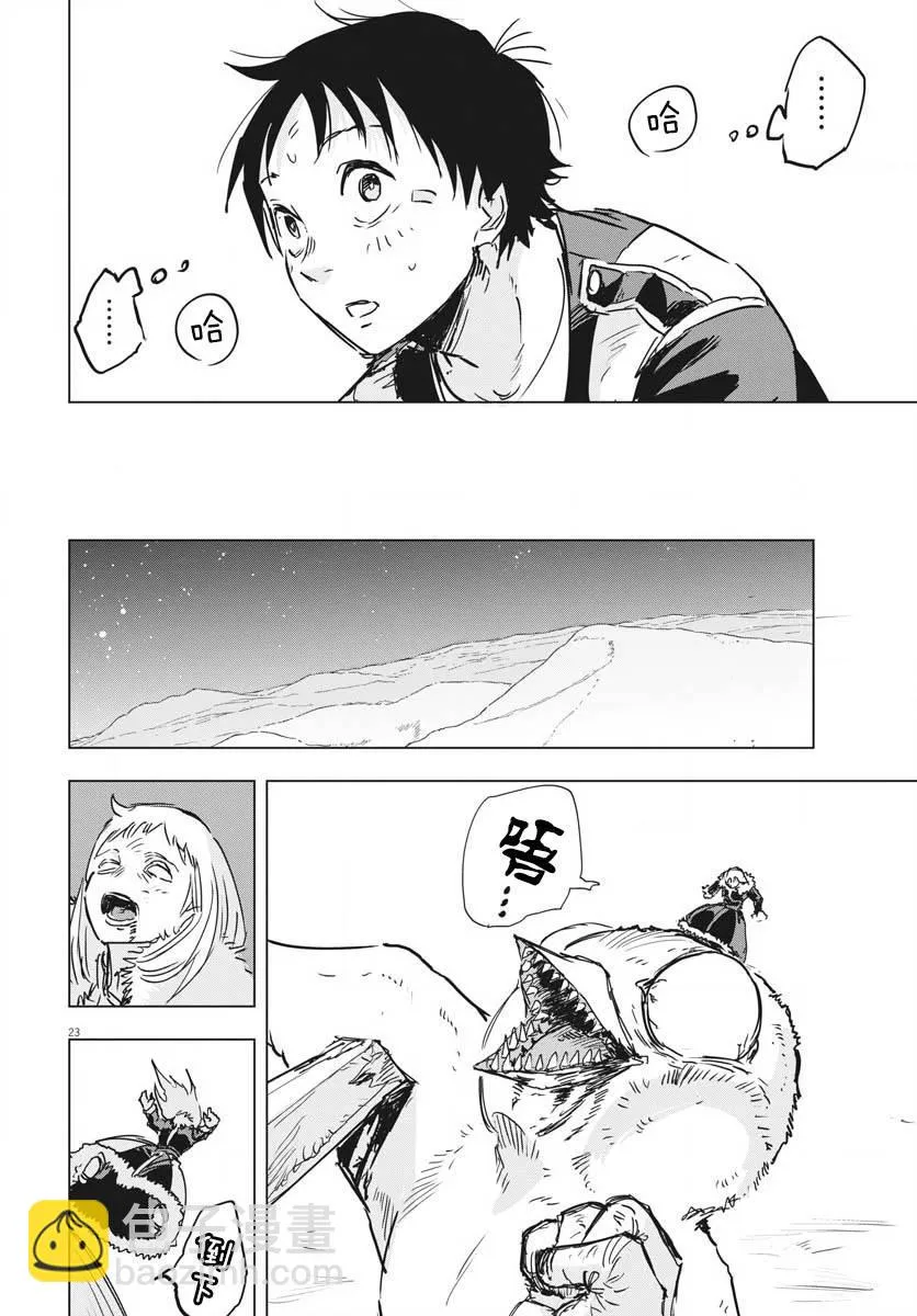 第15话  第22页