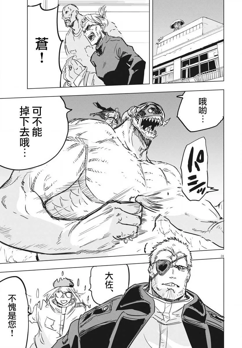 第15话  第23页