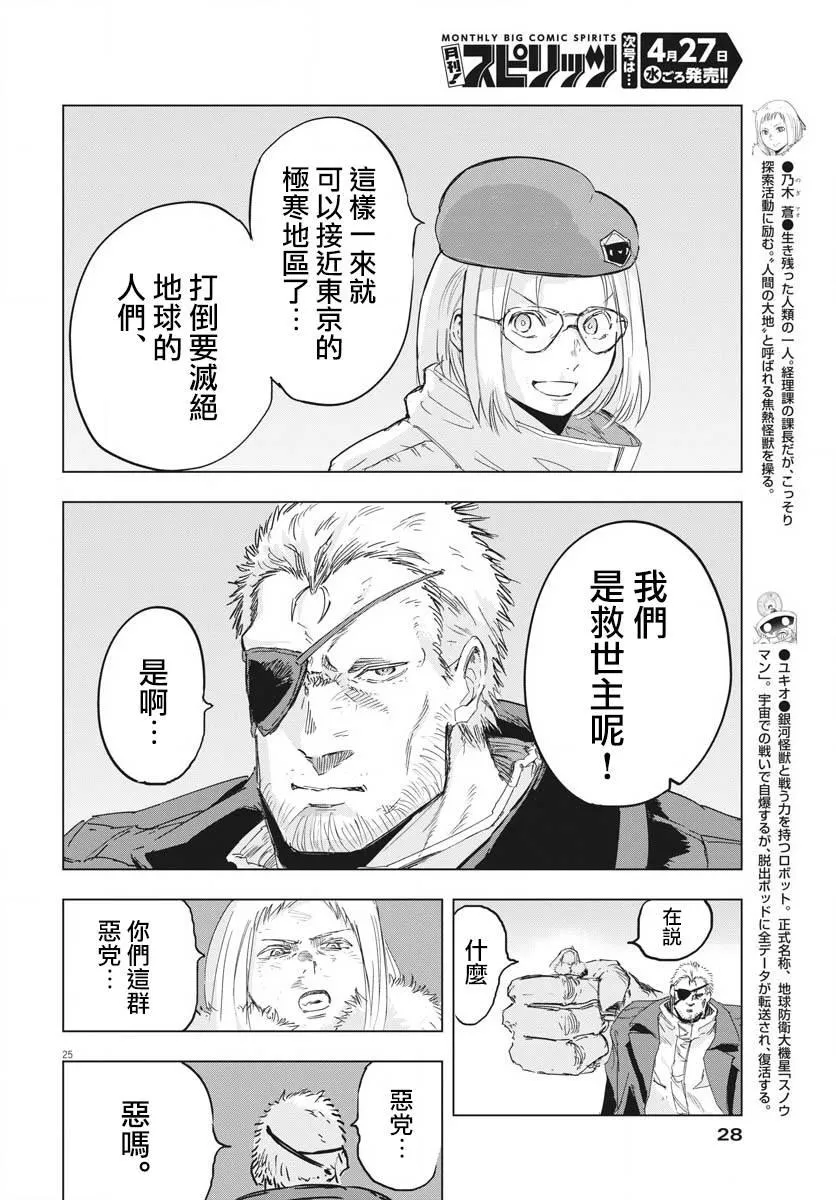 第15话  第24页