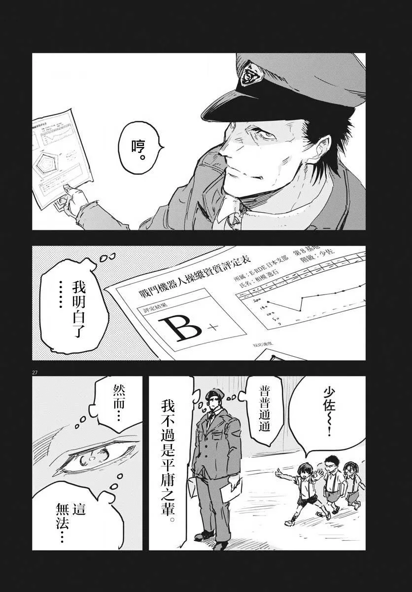 第15话  第26页