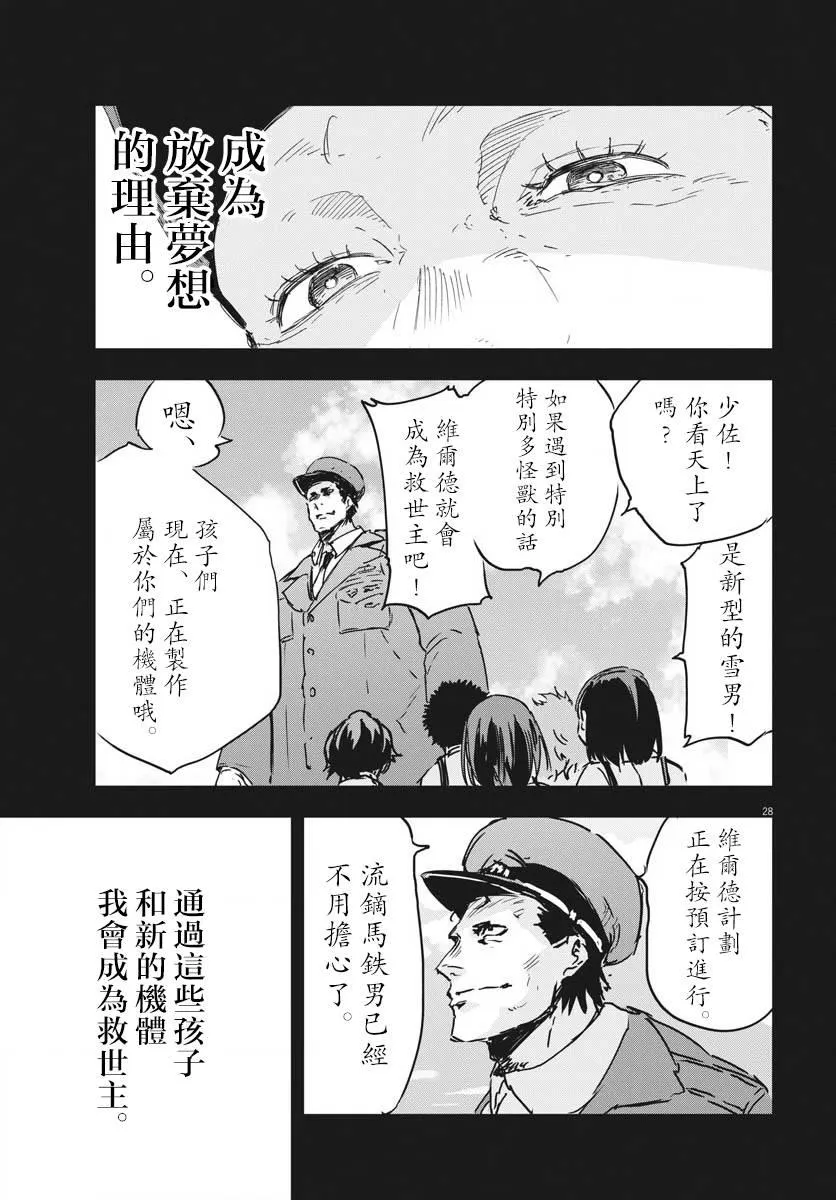 第15话  第27页