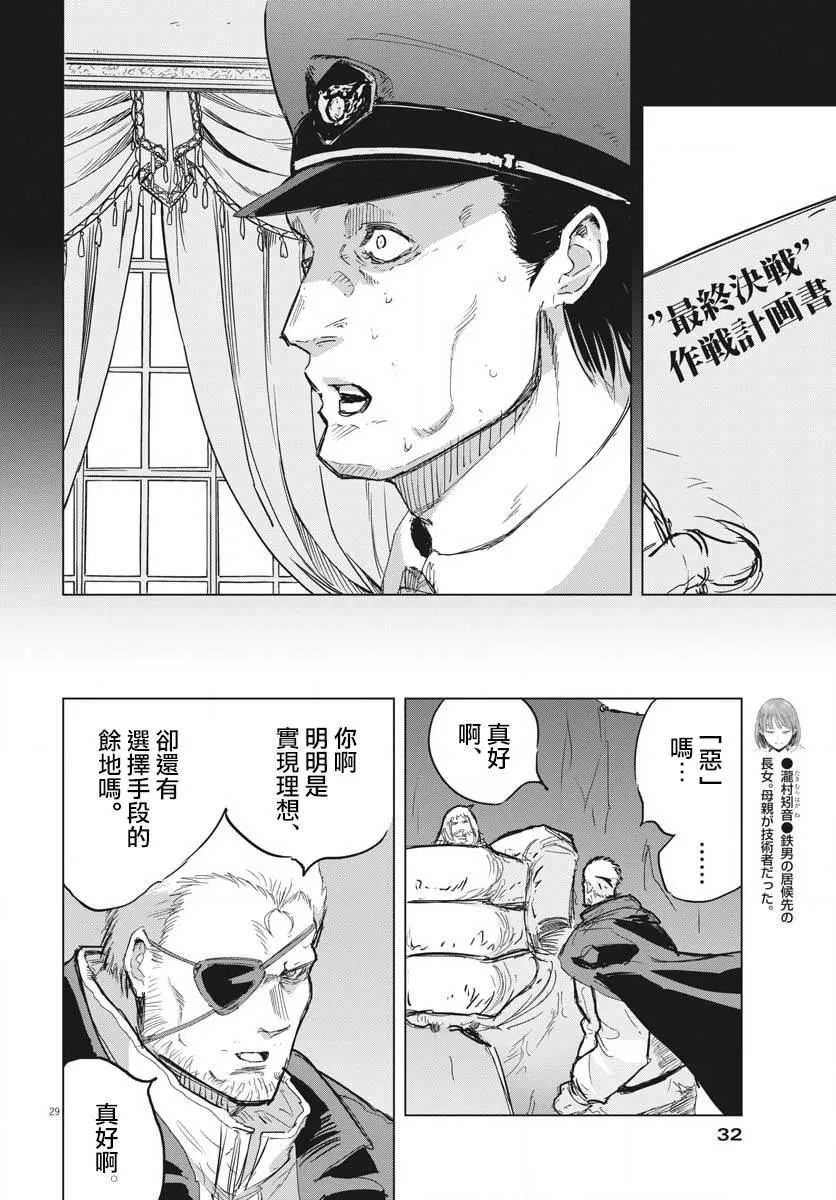 第15话  第28页