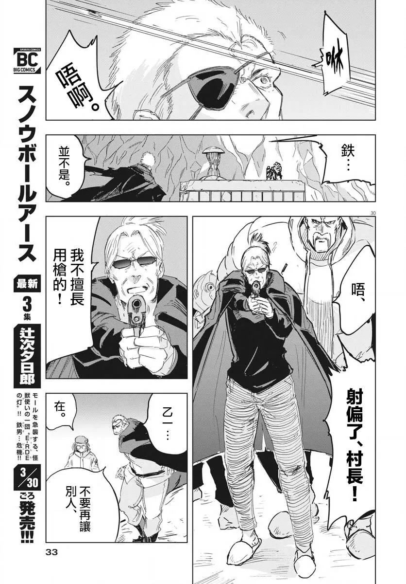 第15话  第29页