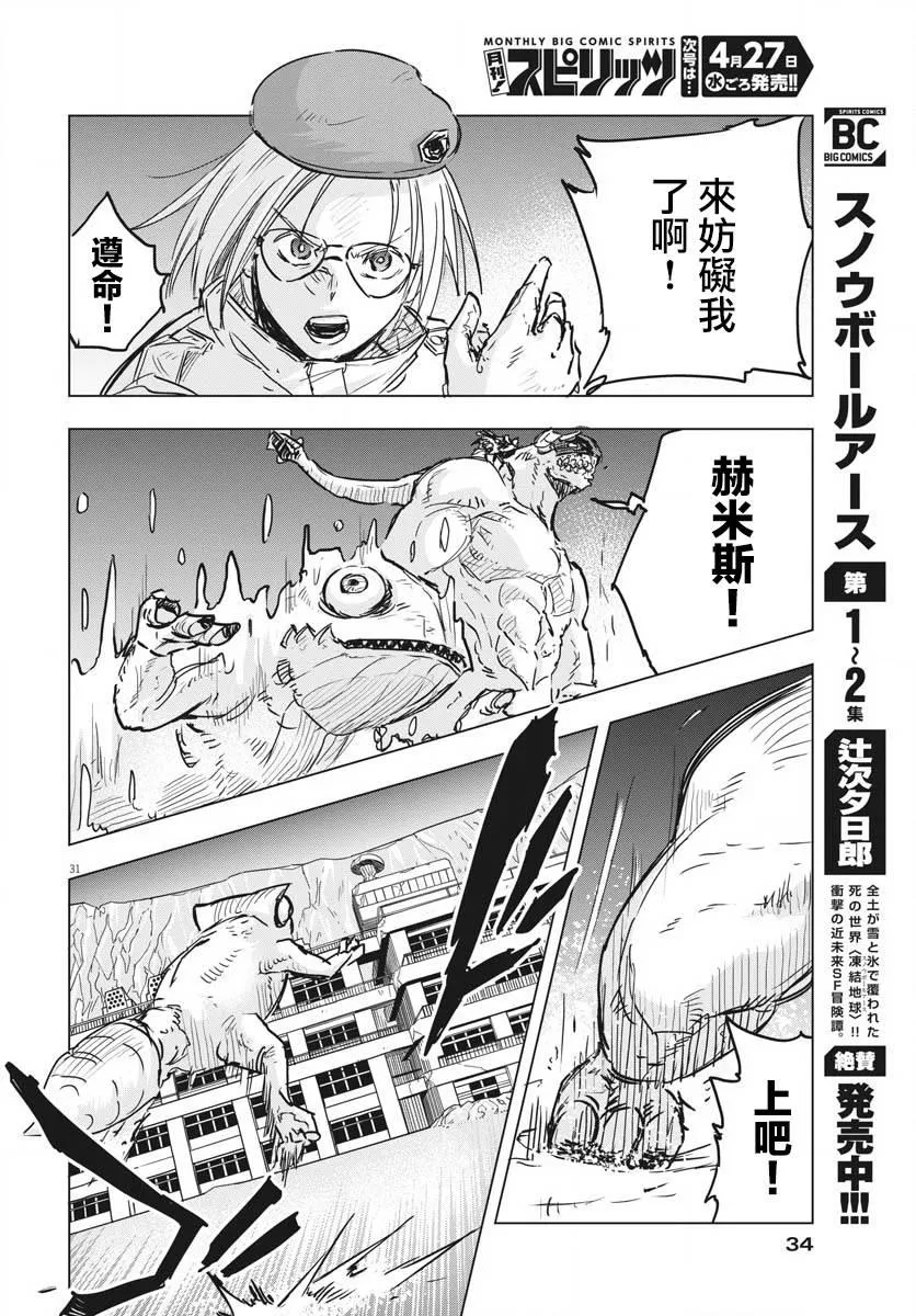 第15话  第30页