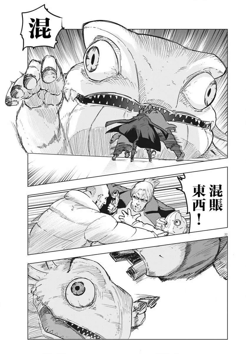 第15话  第31页