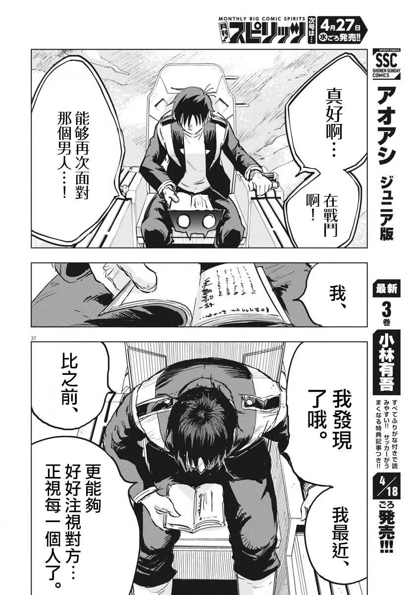 第15话  第35页