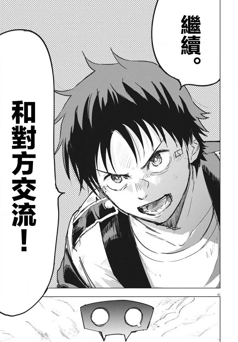 第15话  第38页