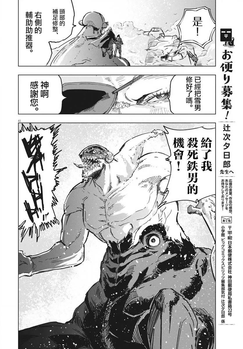 第15话  第39页